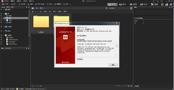 【ACDSee Pro经典版】ACDSee Pro经典版电脑版下载 v10.3 免费版