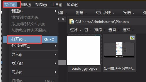 ACDSee Pro经典版换照片底色1
