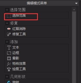 ACDSee Pro经典版换照片底色3