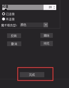 ACDSee Pro经典版换照片底色5