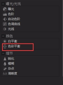 ACDSee Pro经典版换照片底色6