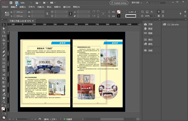【InDesign cc2022激活版】Adobe InDesign CC 2022下载 永久免费版