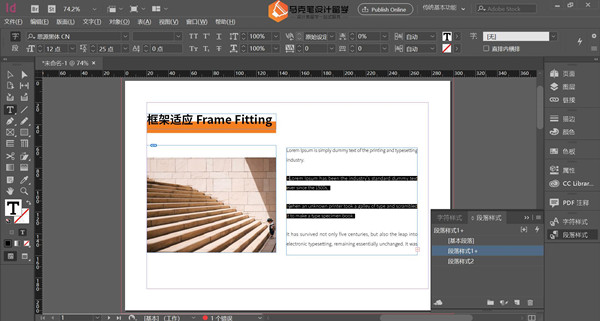 InDesign cc2022破解版截图2