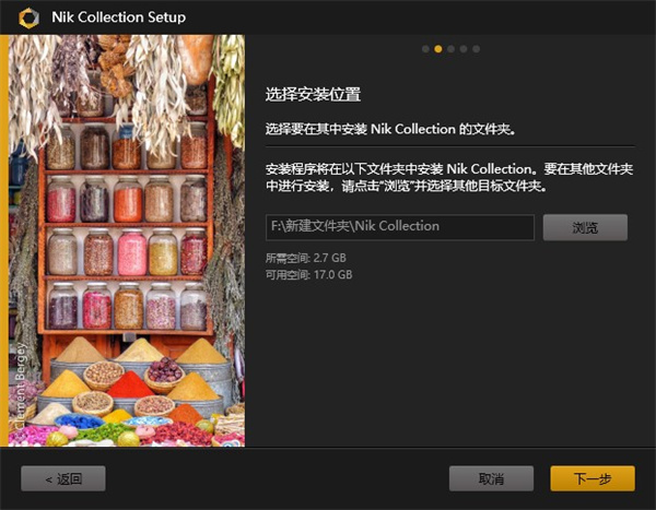 nik collection安装激活教程3