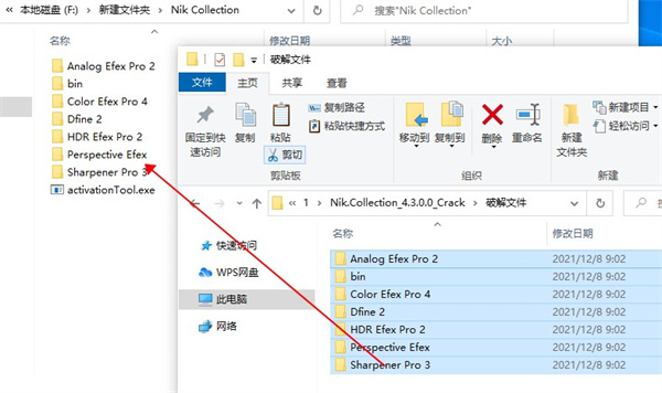 nik collection安装激活教程5