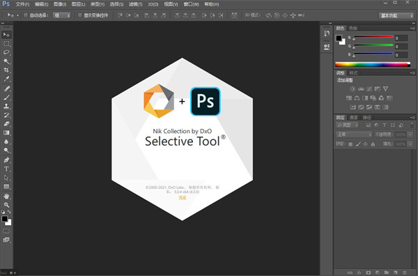 nik collection安装激活教程6