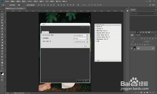 nik collection闪退解决方法3