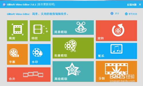 gilisoft video editor怎样剪辑音频1