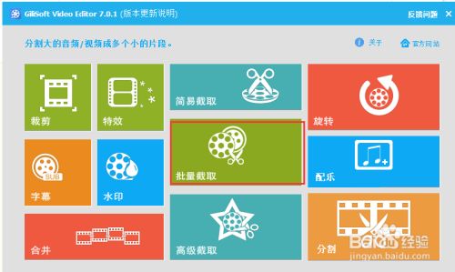 gilisoft video editor怎样剪辑音频2