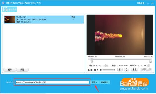 gilisoft video editor怎样剪辑音频7