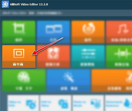 GiliSoft Video Editor怎么做视频配音1