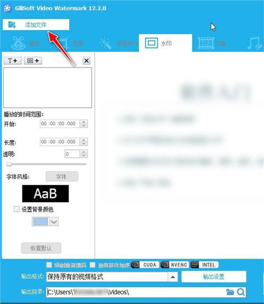 GiliSoft Video Editor怎么做视频配音2