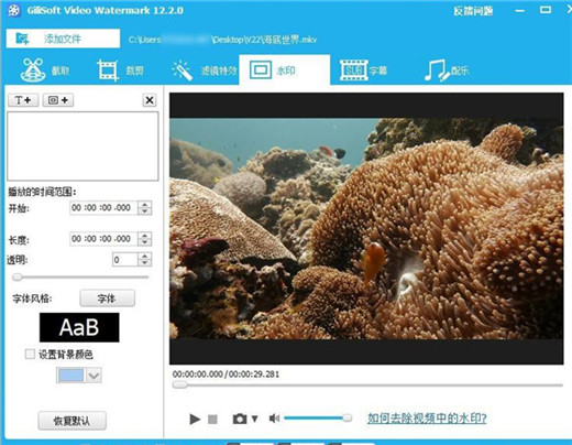 GiliSoft Video Editor怎么做视频配音3