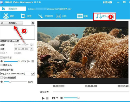 GiliSoft Video Editor怎么做视频配音4