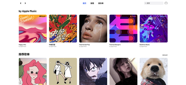 【YesPlay音乐电脑版】YesPlay音乐电脑版免费下载(第三方网易云) v0.4.4 绿色版