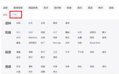 YesPlay音乐电脑版使用说明2