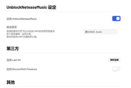 YesPlay音乐电脑版点评2