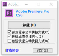 prcs6安装破解教程2