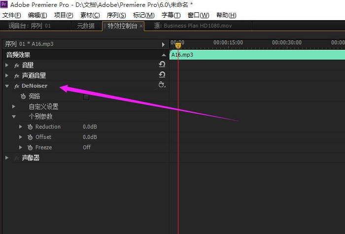 prcs6降噪在哪里2