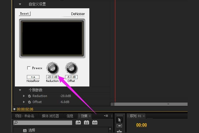 prcs6降噪在哪里3