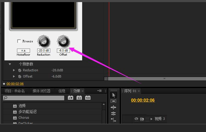 prcs6降噪在哪里4