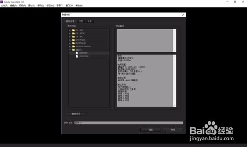 prcs6怎么导出高清mp4（1）