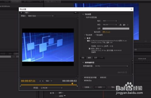prcs6怎么导出高清mp4（4）
