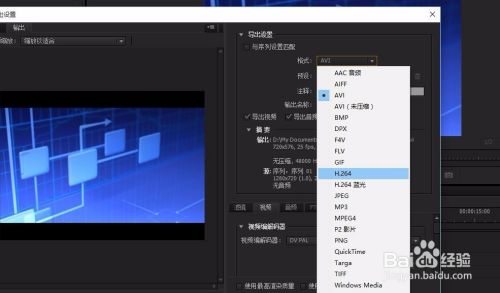 prcs6怎么导出高清mp4（5）