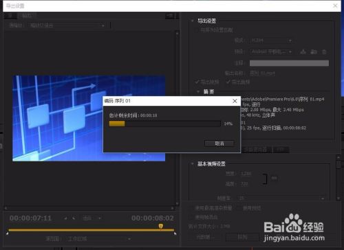 prcs6怎么导出高清mp4（6）