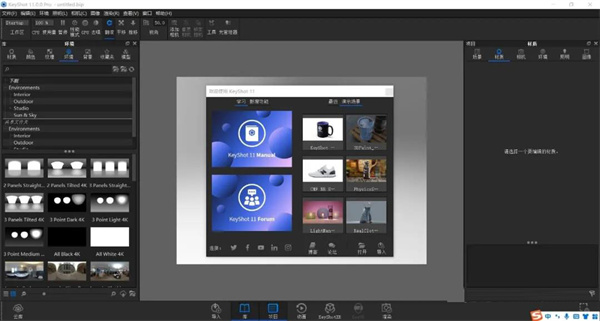 【KeyShot11激活版下载】KeyShot11激活版 v11.0.0.215 免激活中文版