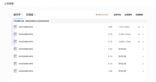夸克网盘SVIP破解版使用技巧2