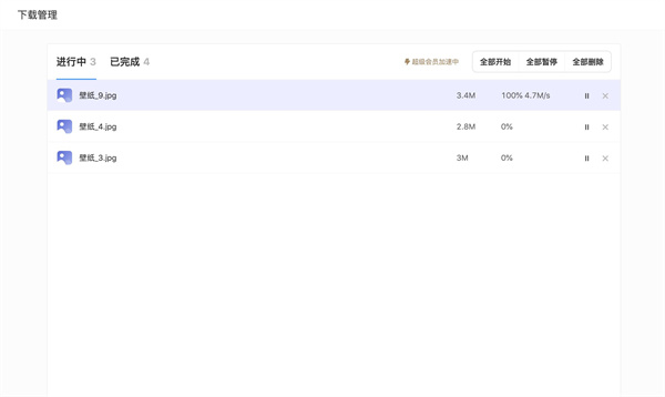 夸克网盘SVIP破解版使用技巧5