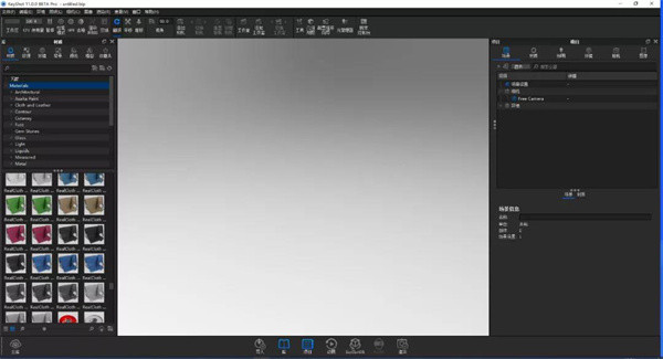 【keyshot pro 11下载】keyshot pro 11中文版 v1.0 激活版