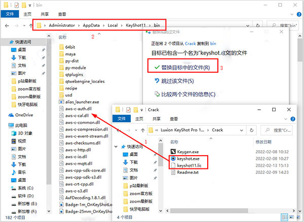 keyshot11安装破解教程7