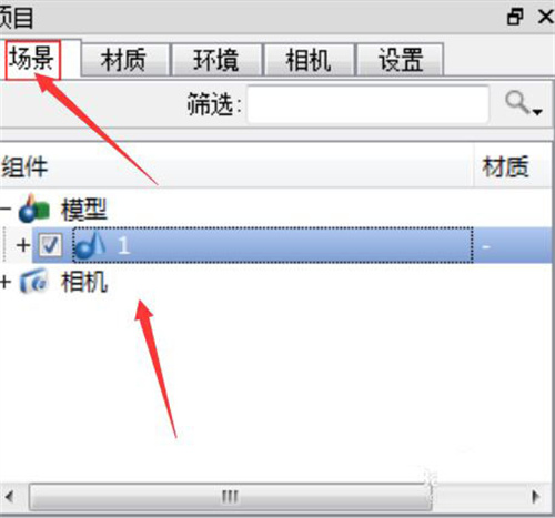 keyshot渲染教程2