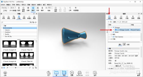 keyshot怎么把物体摆正2