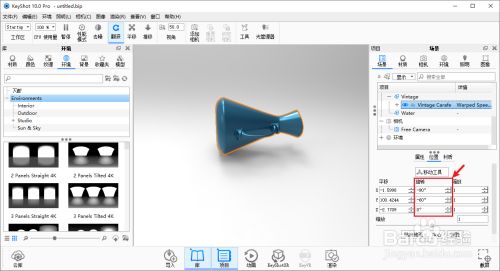 keyshot怎么把物体摆正4