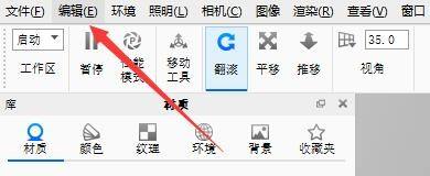 keyshot怎么调整画面大小2