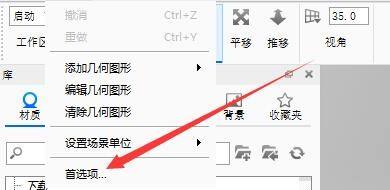 keyshot怎么调整画面大小3