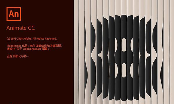 【Adobe Animate2022激活版】Adobe Animate2022激活版下载 v22.0.4.185 Repack分享