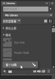 Adobe Animate2022破解版出图形和视频6