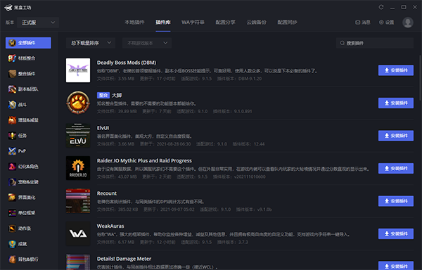 【黑盒工坊电脑下载】黑盒工坊下载 v1.8.2.4 官方版
