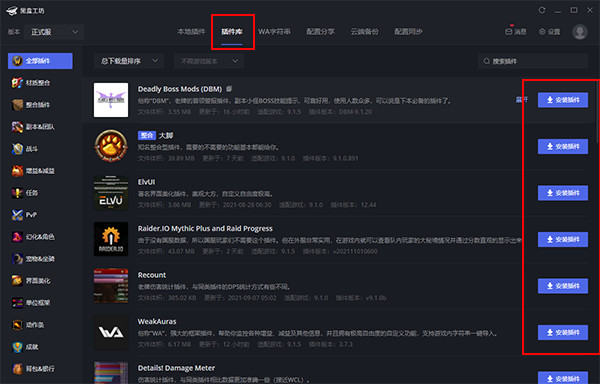 黑盒工坊安装教程3