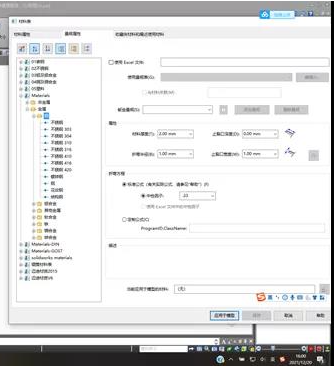 浩辰3D2022破解版百度网盘钣金设计3