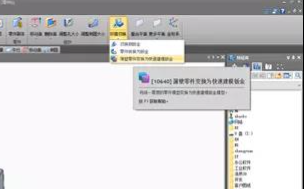 浩辰3D2022破解版百度网盘钣金设计6