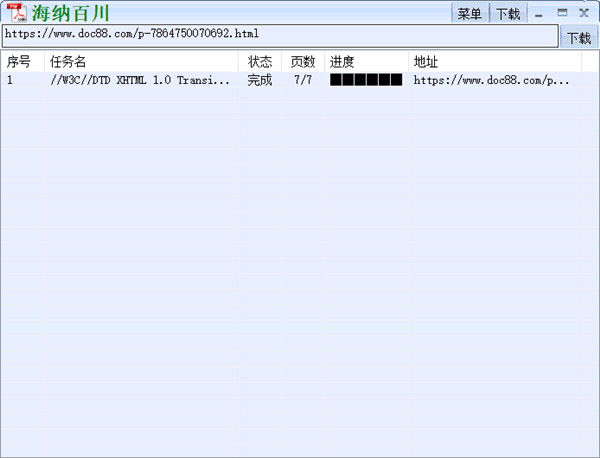 下载的文件在哪2