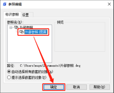 浩辰CAD2022免激活版参照编辑教程3