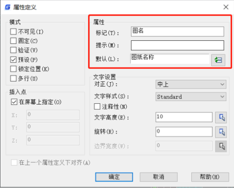 浩辰CAD2022免激活版CAD图纸文本关联1