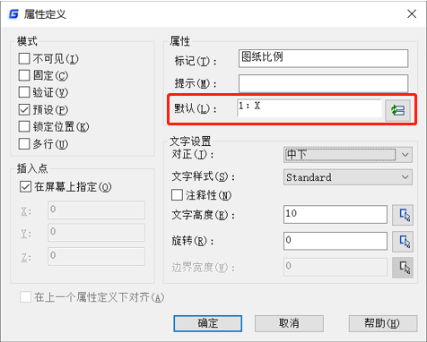 浩辰CAD2022免激活版CAD图纸文本关联2