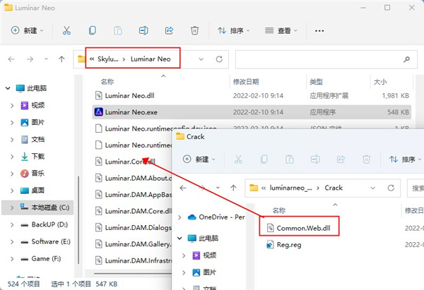 Luminar Neo安装破解教程4